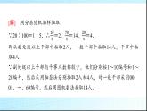 北师大版高中数学必修第一册第6章章末综合提升课件