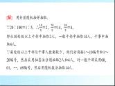 北师大版高中数学必修第一册第6章章末综合提升课件