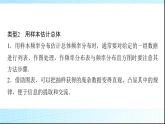 北师大版高中数学必修第一册第6章章末综合提升课件