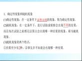 北師大版高中數(shù)學(xué)必修第一冊(cè)第7章1-1隨機(jī)現(xiàn)象1-2樣本空間課件