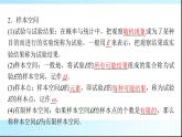 北師大版高中數(shù)學(xué)必修第一冊(cè)第7章1-1隨機(jī)現(xiàn)象1-2樣本空間課件