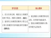 北师大版高中数学必修第一册第7章2-1古典概型的概率计算公式课件