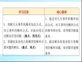 北师大版高中数学必修第一册第7章2-2古典概型的应用课件