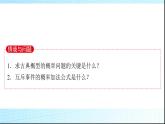 北师大版高中数学必修第一册第7章2-2古典概型的应用课件