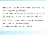 北师大版高中数学必修第一册第7章2-2古典概型的应用课件