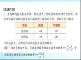 北师大版高中数学必修第一册第7章2习题课古典概型的应用课件