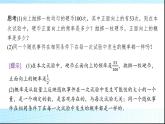 北师大版高中数学必修第一册第7章3频率与概率课件