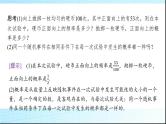 北师大版高中数学必修第一册第7章3频率与概率课件