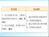 北師大版高中數學必修第一冊第7章4事件的獨立性課件