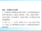 北师大版高中数学必修第一册第7章章末综合提升课件
