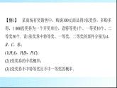 北师大版高中数学必修第一册第7章章末综合提升课件