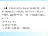 北师大版高中数学必修第一册第7章章末综合提升课件