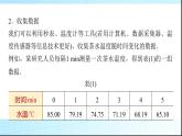 北师大版高中数学必修第一册第8章1走近数学建模课件
