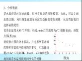 北师大版高中数学必修第一册第8章1走近数学建模课件