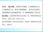 北师大版高中数学必修第一册第8章2数学建模的主要步骤课件