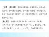 北师大版高中数学必修第一册第8章2数学建模的主要步骤课件