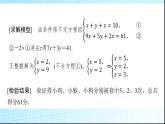 北师大版高中数学必修第一册第8章2数学建模的主要步骤课件