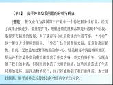 北師大版高中數(shù)學(xué)必修第一冊(cè)第8章3數(shù)學(xué)建模活動(dòng)的主要過(guò)程課件
