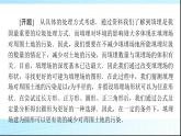 北師大版高中數(shù)學(xué)必修第一冊(cè)第8章3數(shù)學(xué)建?；顒?dòng)的主要過(guò)程課件
