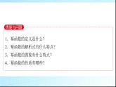 北師大版高中數(shù)學必修第一冊第2章4-2簡單冪函數(shù)的圖象和性質(zhì)課件