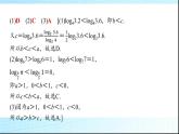 北师大版高中数学必修第一册第4章3第2课时对数函数图象及性质的应用课件