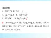 北师大版高中数学必修第一册第4章3第2课时对数函数图象及性质的应用课件