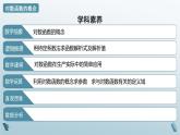 人教A版（2019）必修第一冊(cè)高一上期數(shù)學(xué)-4.4.1對(duì)數(shù)函數(shù)的概念【課件】