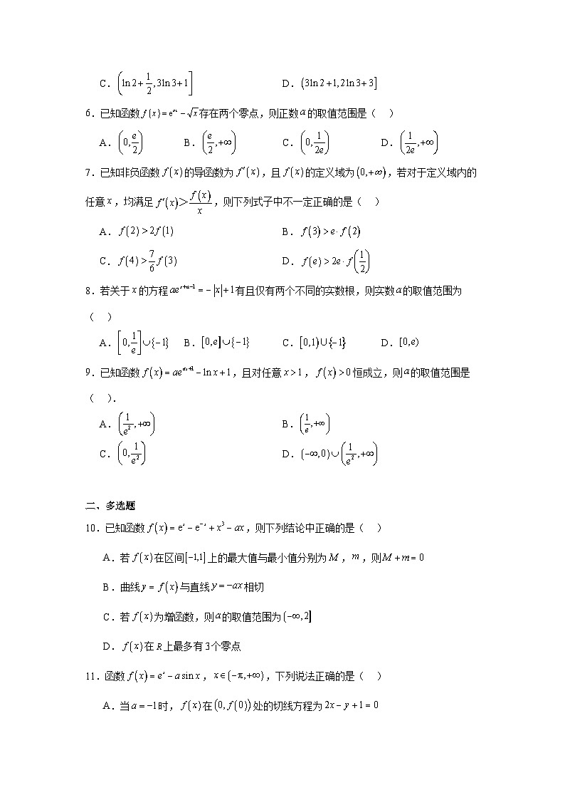 2025年新高考数学高频考点+重点题型专题16利用导数研究方程与不等式含解析答案第2页