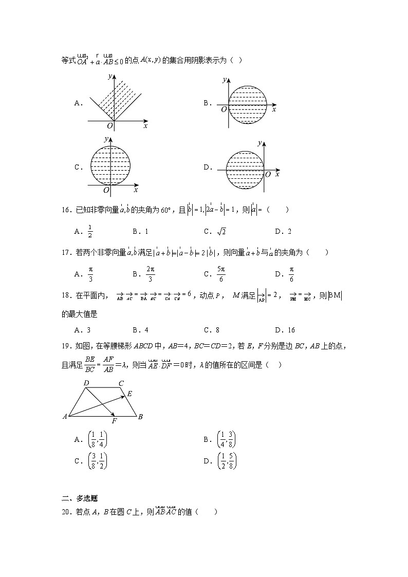 2025年新高考数学高频考点+重点题型专题25平面向量的数量积含解析答案第3页