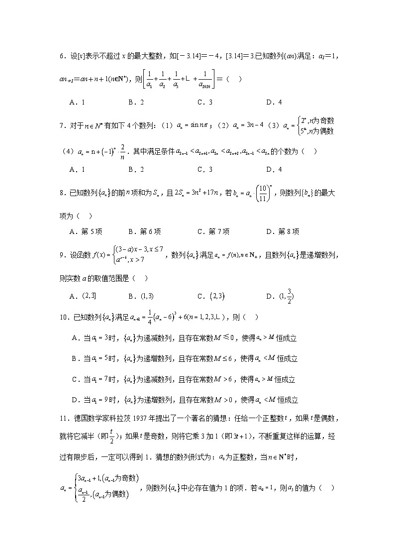 2025年新高考数学高频考点+重点题型专题28数列的概念与简单表示含解析答案第2页