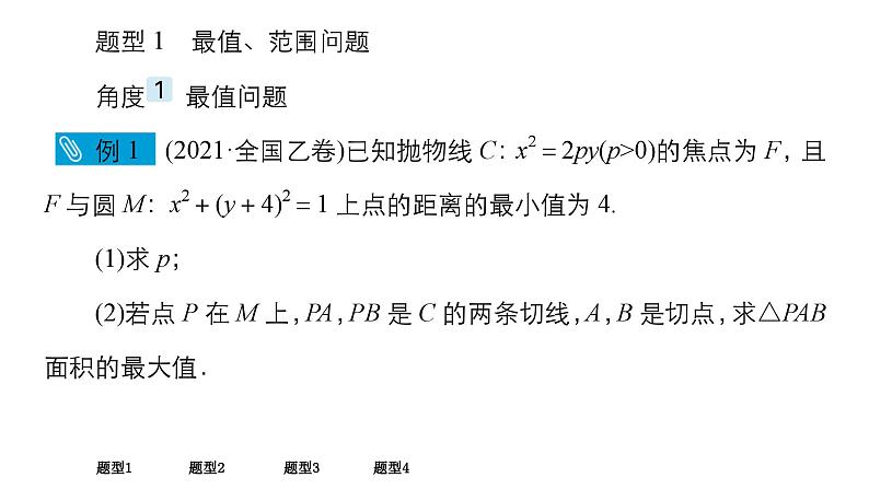 高考大题冲关系列（5）第3页