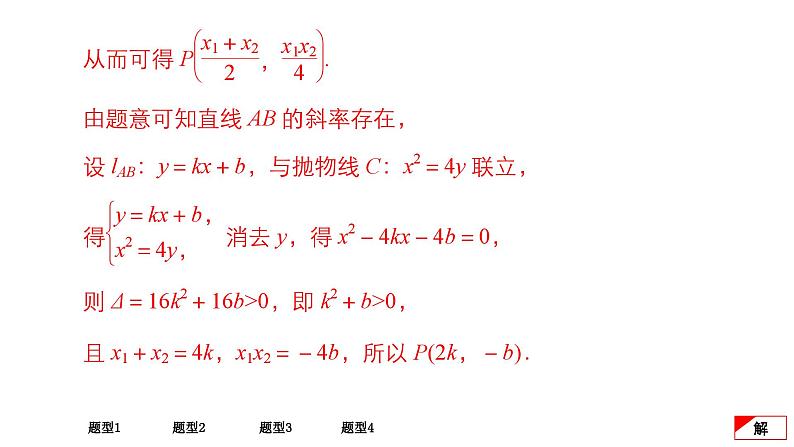 高考大题冲关系列（5）第5页