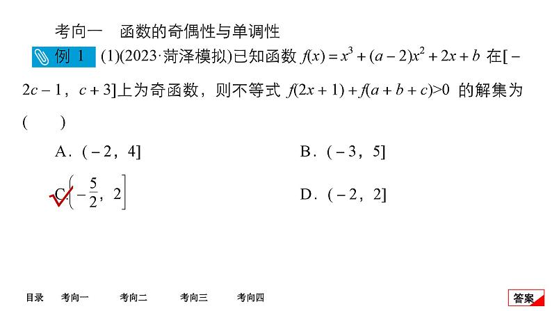素能培优（二）第5页