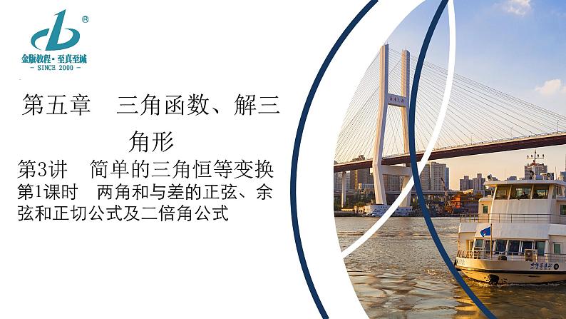 第3讲  第1课时第1页