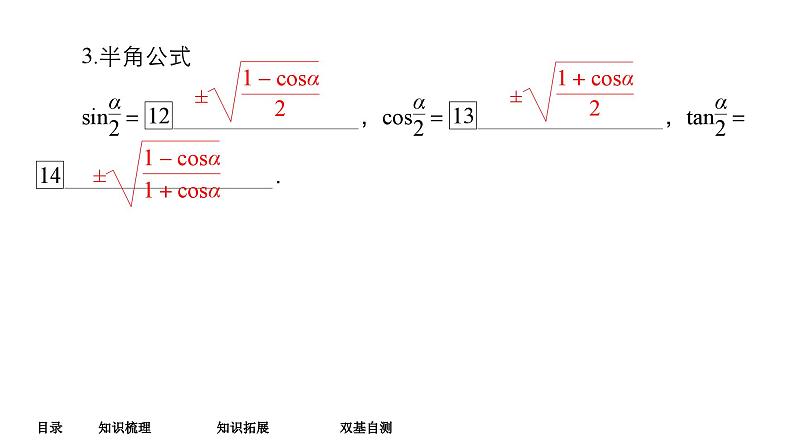第3讲  第1课时第7页