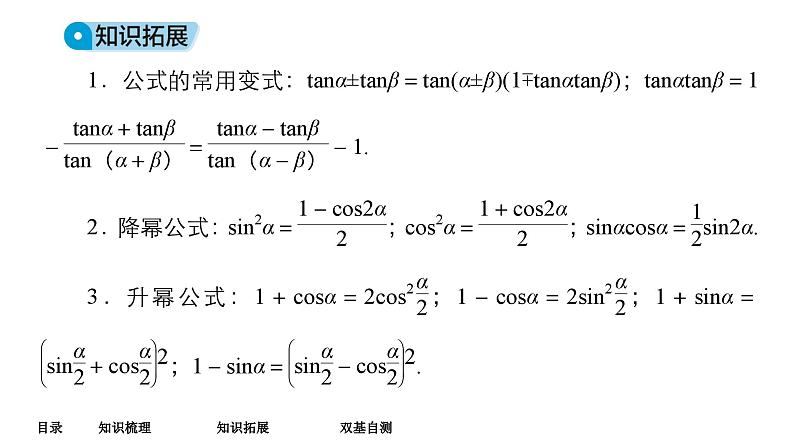 第3讲  第1课时第8页