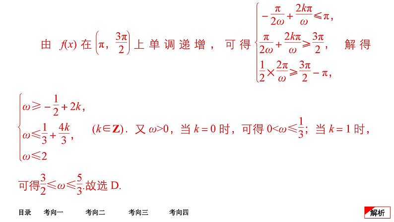 素能培优（五）第7页