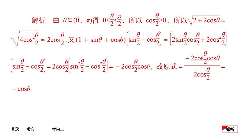 第3讲  第2课时第5页