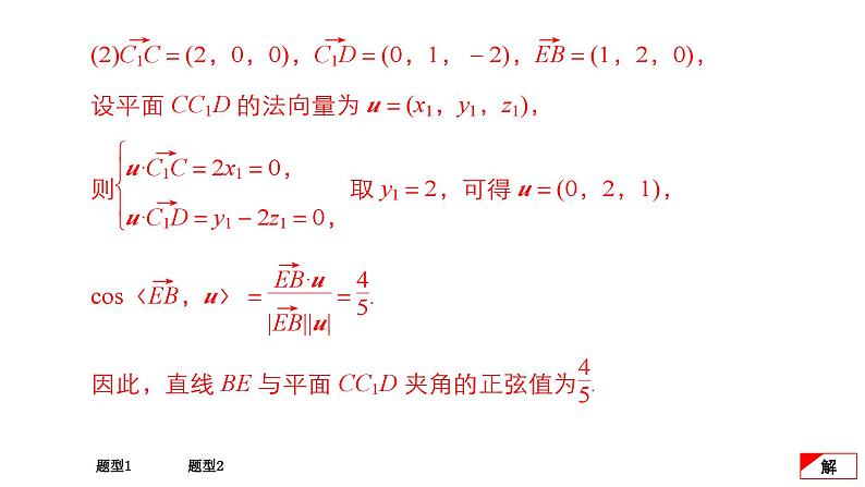 高考大题冲关系列（4）第5页
