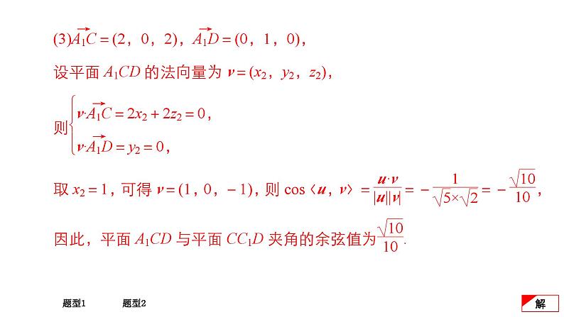 高考大题冲关系列（4）第6页