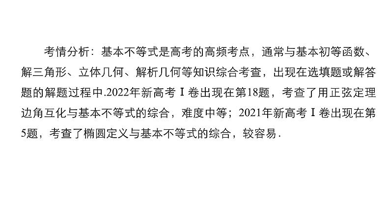 素能培优(一)第2页