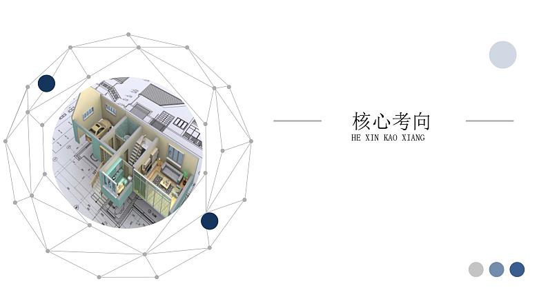 素能培优（六）第4页