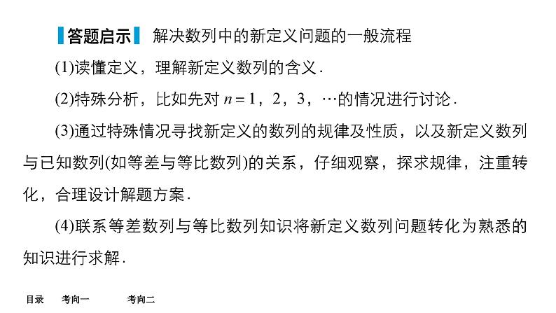 素能培优（六）第7页