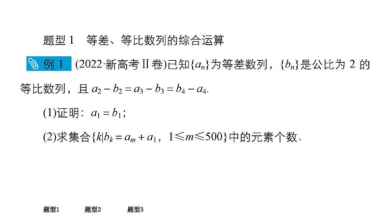 高考大题冲关系列（3）第3页