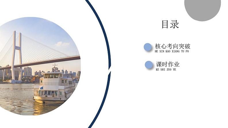 第4讲  第3课时第2页