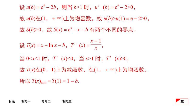 第4讲  第3课时第6页