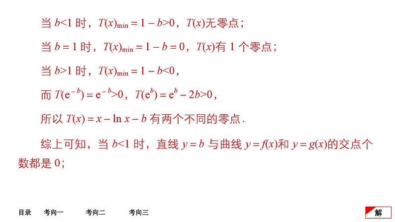 第4讲  第3课时第7页