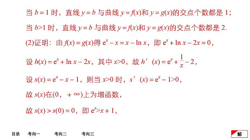 第4讲  第3课时第8页