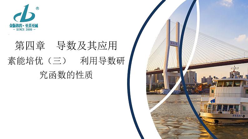 素能培优（三）第1页