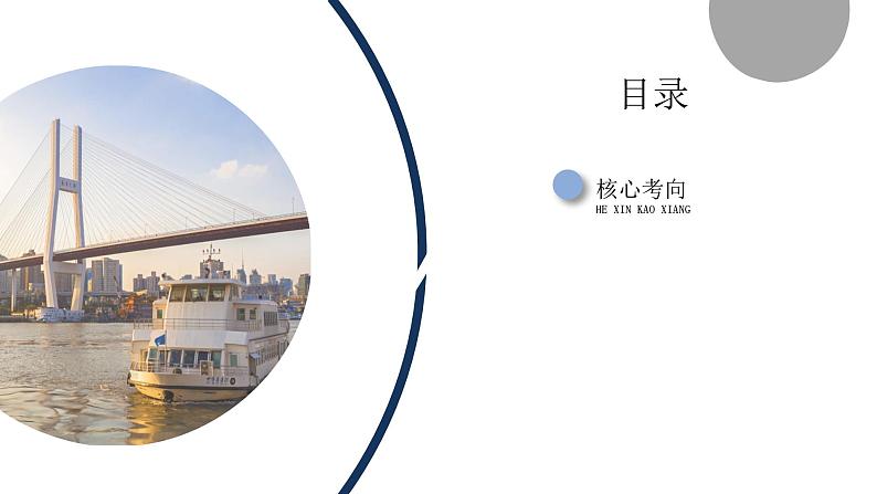 素能培优（三）第3页